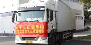 千里驰援，扬子江药业集团紧急调拨9.4万盒急需药运往甘肃积石山县